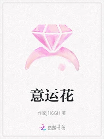 Lucky Flower