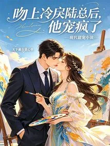 Kissing the Cold and Cruel Empress Lu, He Spoiled Her Like Crazy