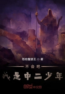 No Way? Am I a Middle School Boy?