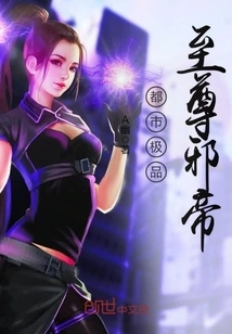 Urban Ultimate Supreme Evil Emperor