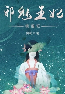 Master Yan Has a Long Road to Chasing His Wife