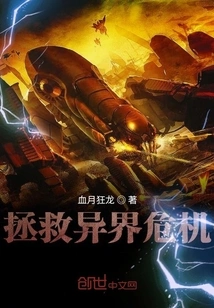 Save the Crisis in Another World