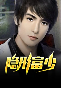 Invisible Rich Young Man