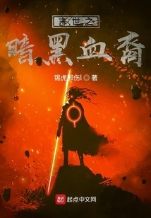 The Dark Blood of the Apocalypse