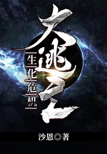 Resident Evil Escape