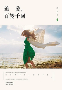 Chasing Love Comes Back a Thousand Times