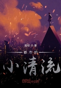 Small Clear Stream in the City