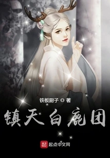 Zhentian White Deer Group