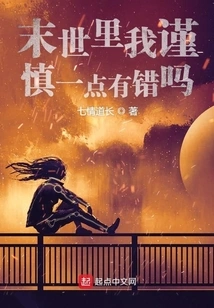 Is it Wrong for Me to Be More Cautious in the Apocalypse?