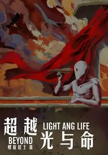 Beyond Light and Life