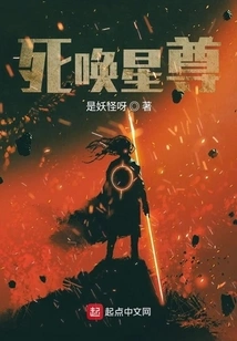 Deathcaller Star Lord