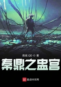 The Cup Palace of Qin Ding