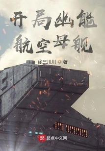 Start the Psionic Aircraft Carrier