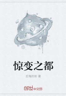 The City of Sudden Change