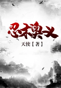 Secrets of Ninjutsu