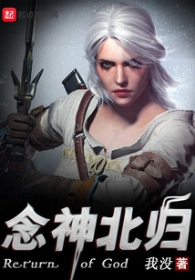 Remembering God and Returning to the North