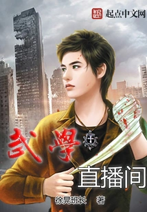 Martial Arts Live Room