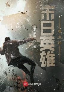 The Doomsday Hero is a Bit Fierce