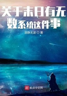 Regarding the Fact That There Are Countless Systems in the Doomsday