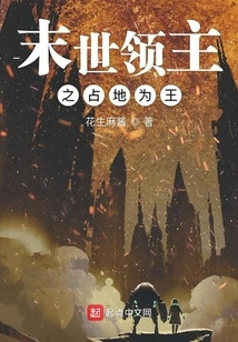 Lord of the End of the World: Land is King