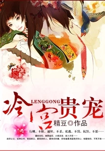 Noble Pet in the Cold Palace