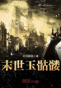 Apocalyptic Jade Skull