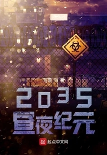 2035 Day and Night Era