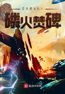 Covenant Search Team: Phosphorus Burning Monument