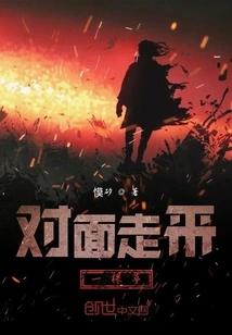 A Grass Comes from the Opposite Side