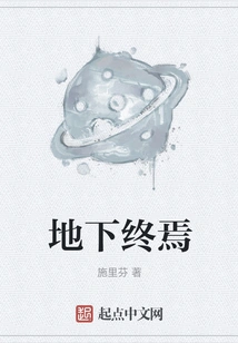 The End of the Underground