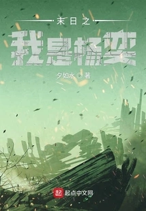 I Am Yang Yi in the Doomsday