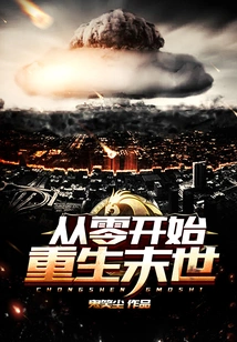 Rebirth of the Apocalypse from Scratch