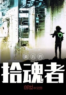 The Last Soul Picker