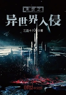 Apocalyptic Alien World Invasion