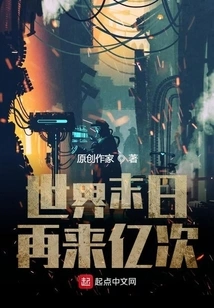 The End of the World Comes Again Billions of Times