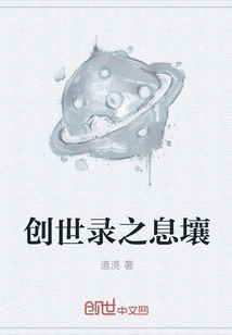 The Soil of Creation