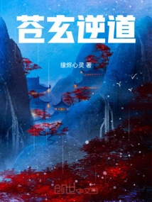 Cang Xuan Goes Against the Path