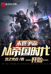 Apocalyptic Hegemony: Starting from the Age of Empires