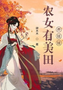 A Peasant Girl Has a Beautiful Field to Raise Her Dolls