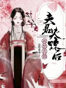 After My Husband Disappeared, I Wanted to Be Widowed