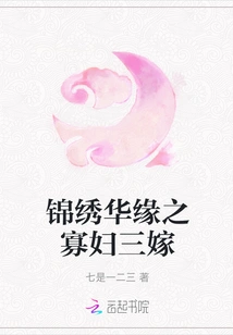 The Widow's Third Marriage in Splendid Hua Yuan