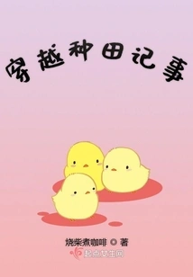 Time Travel Farming Notes