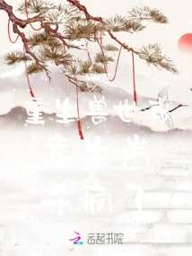 Reborn in the Beast World, I Went Crazy by Giving Birth to Cubs