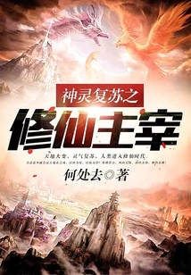 The Master of Immortality Resurrection