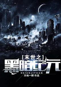 The Dark Age of Doomsday