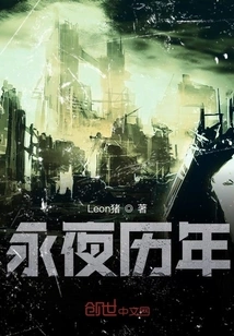 Eternal Night Calendar Year