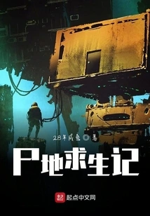 Survival in a Corpse Land