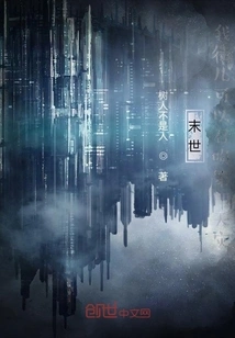 The End of the World: My Disciple Can Summon the Fourth Natural Disaster