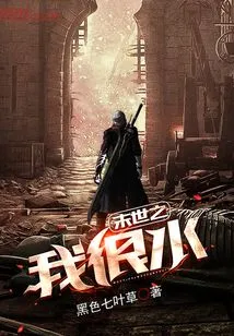 I Am Very Watery in the Last Days