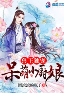 The Beast King's Only Favorite: the Cute Little Cook